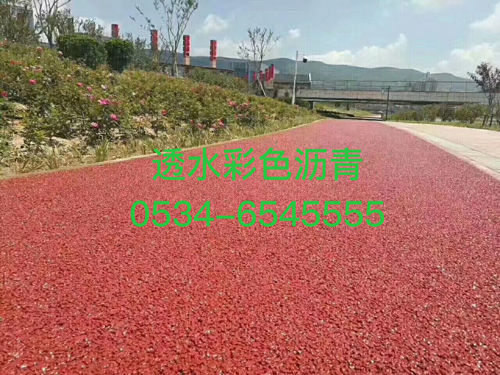 透水彩色瀝青案例展示